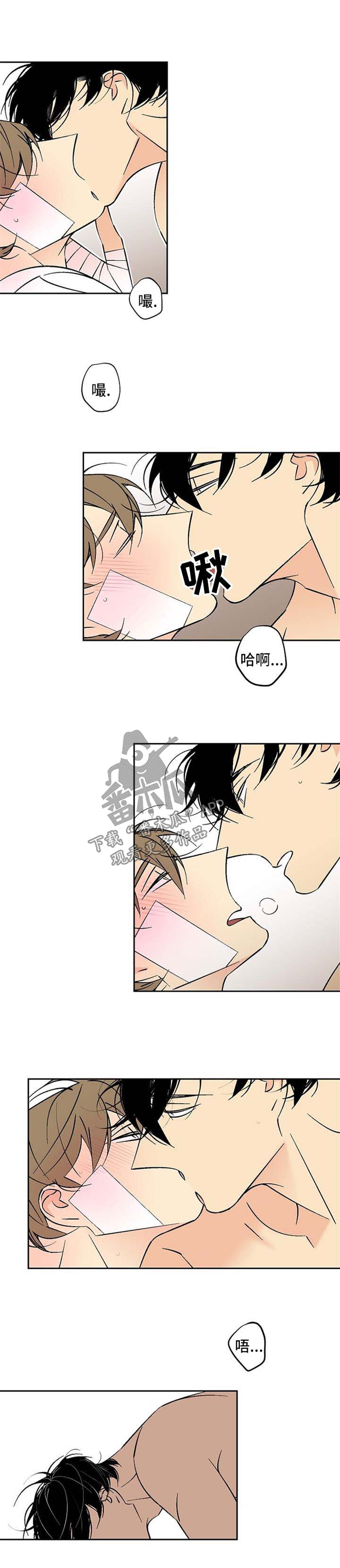 独家合同漫画,第115章：持久战1图