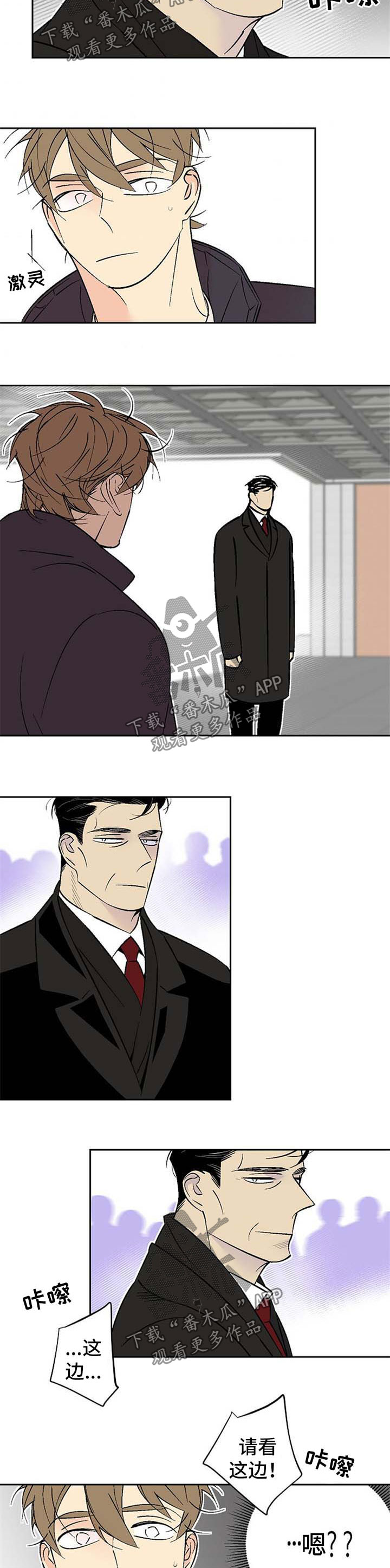 独家合同漫画,第119章：跟踪2图