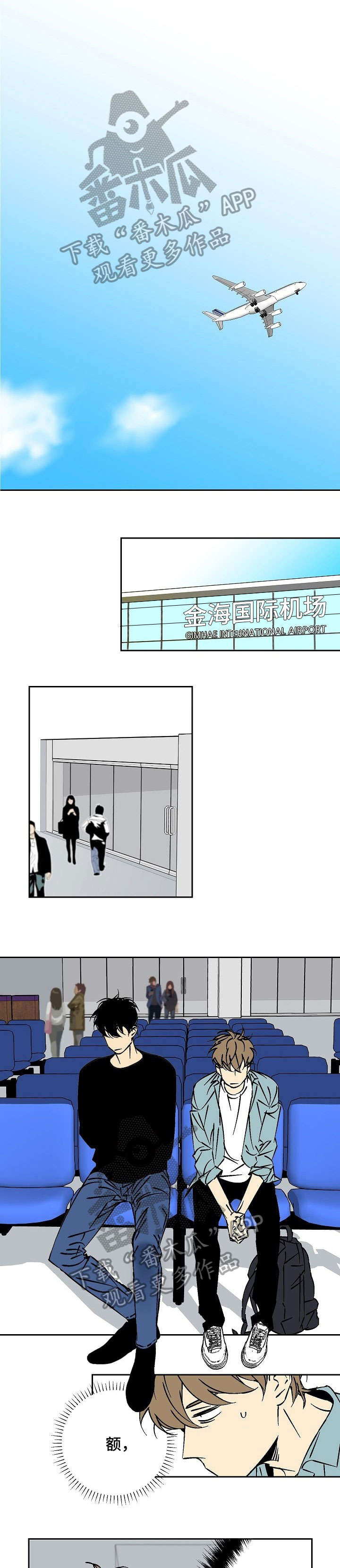 独家合同漫画,第19章：去哪3图