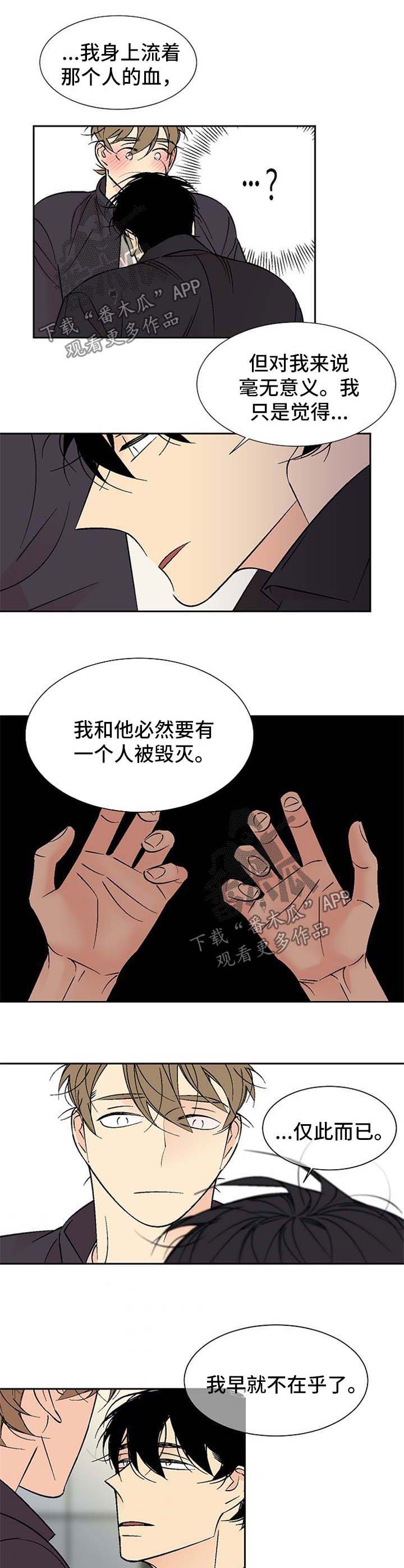 独家合同漫画,第123章：只要你在我身边1图