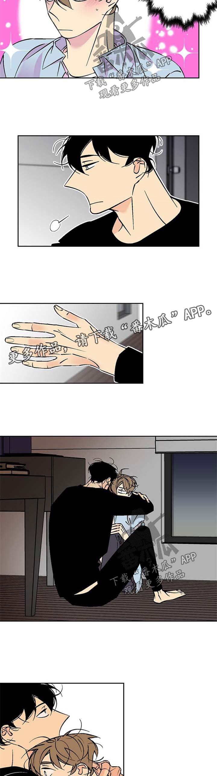 独家合同别人微信代签的有效吗漫画,第70章：难以出口1图