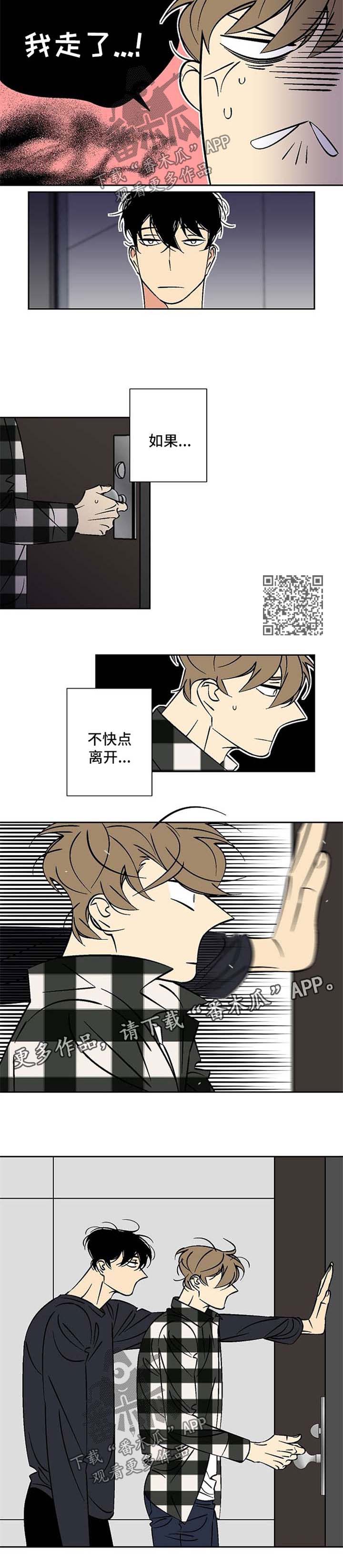 独家合同漫画,第41章：喜欢4图