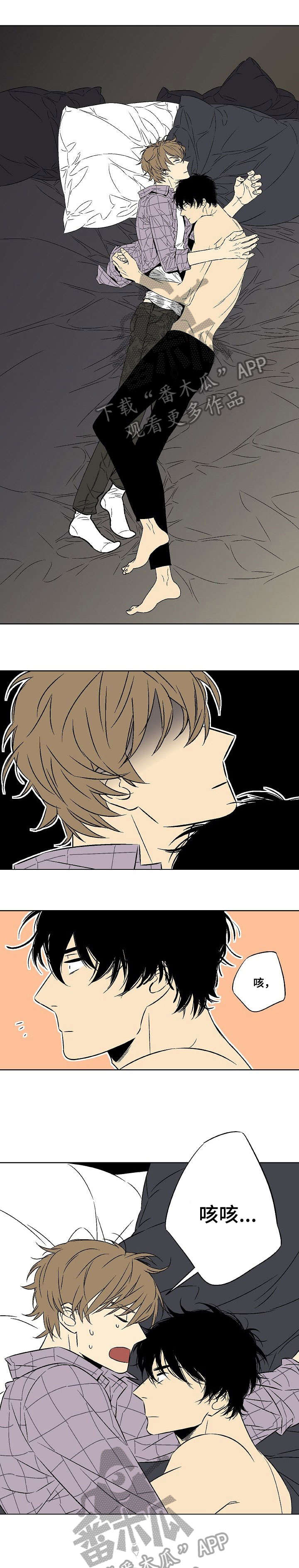 独家合同漫画,第11章：没说过1图