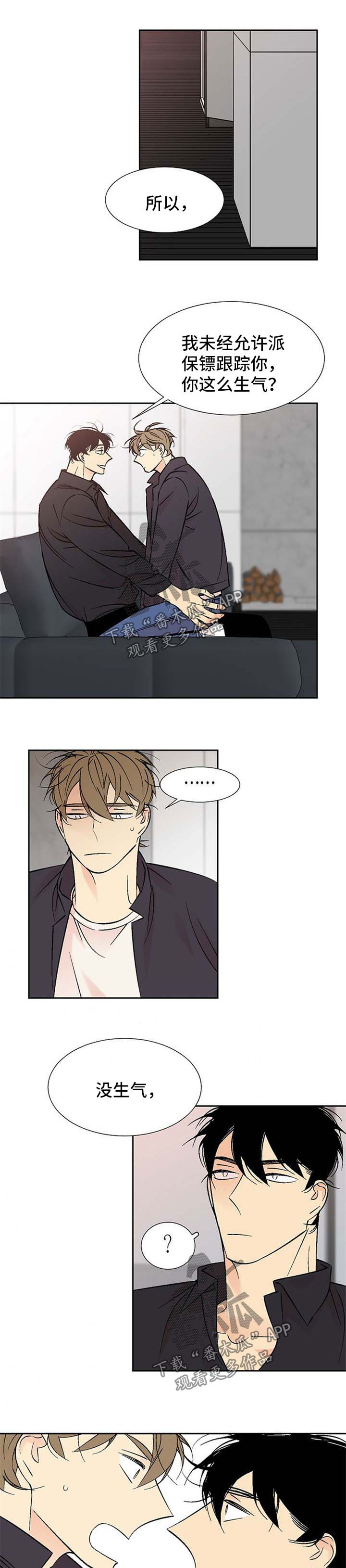 独家合同漫画,第121章：见到那个人2图