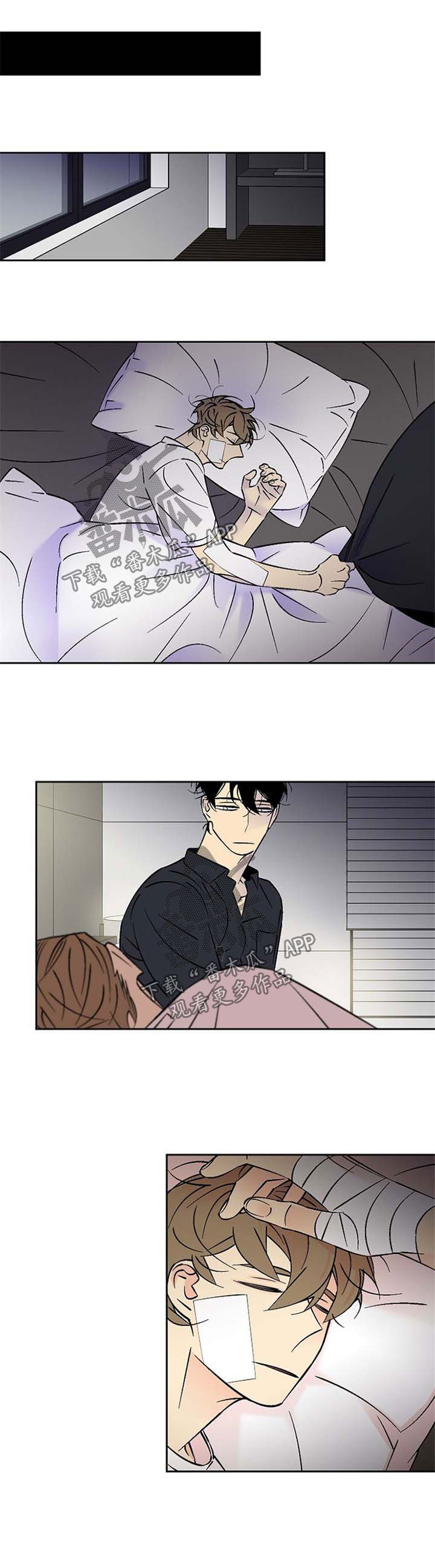 独家合同漫画,第94章：痛苦1图