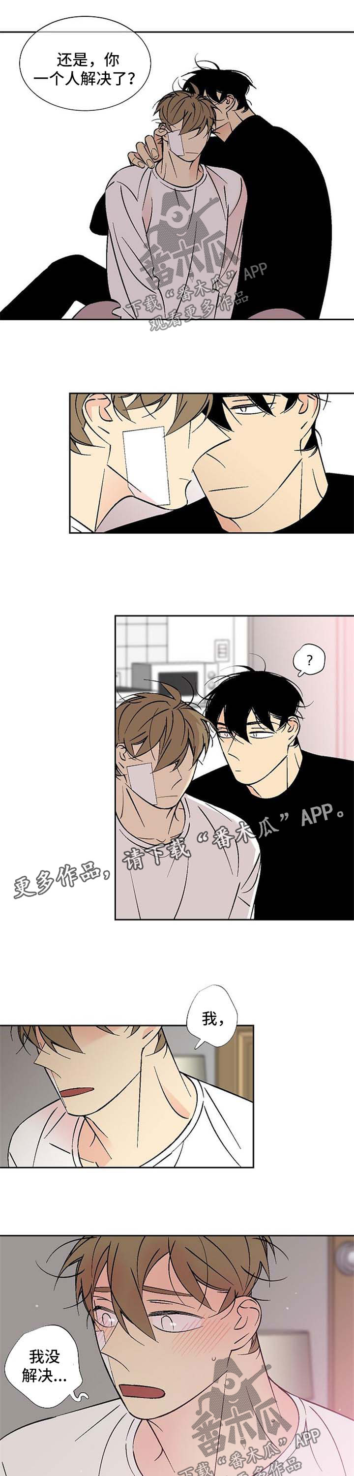 独家电影院免费观看漫画,第113章：继续昨天的事1图