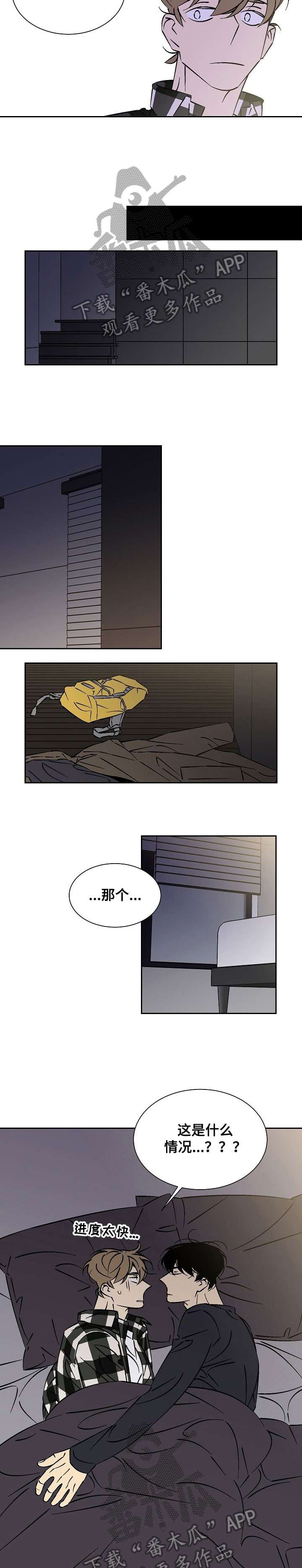 独家合同漫画,第36章：对不起5图