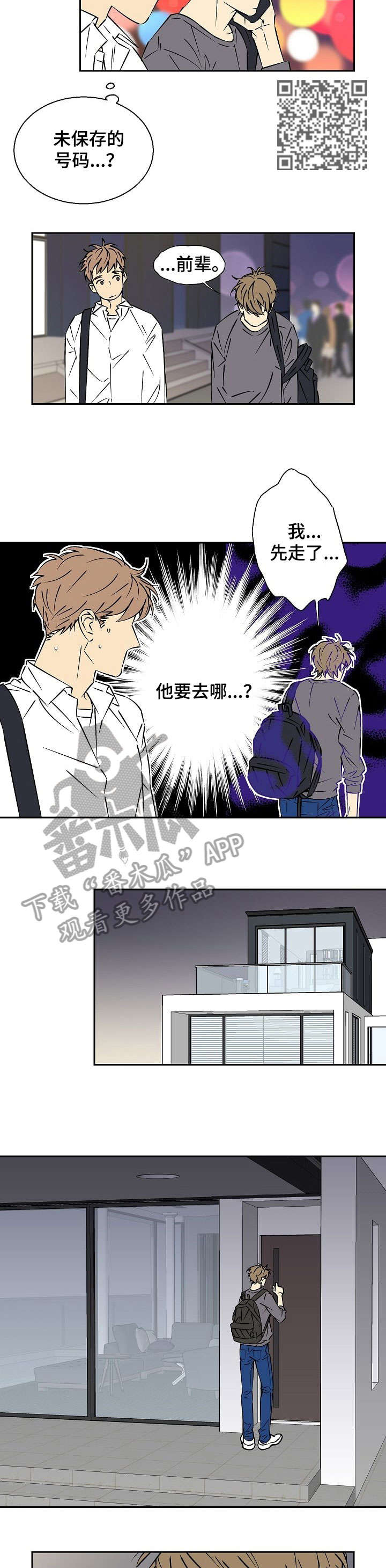 独家合同漫画,第14章：进去吧4图