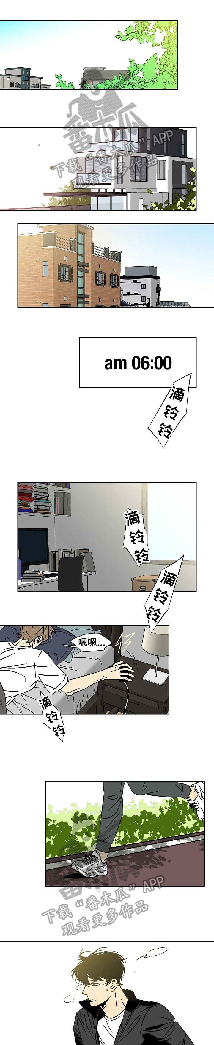 独家合同漫画,第22章：清醒点5图