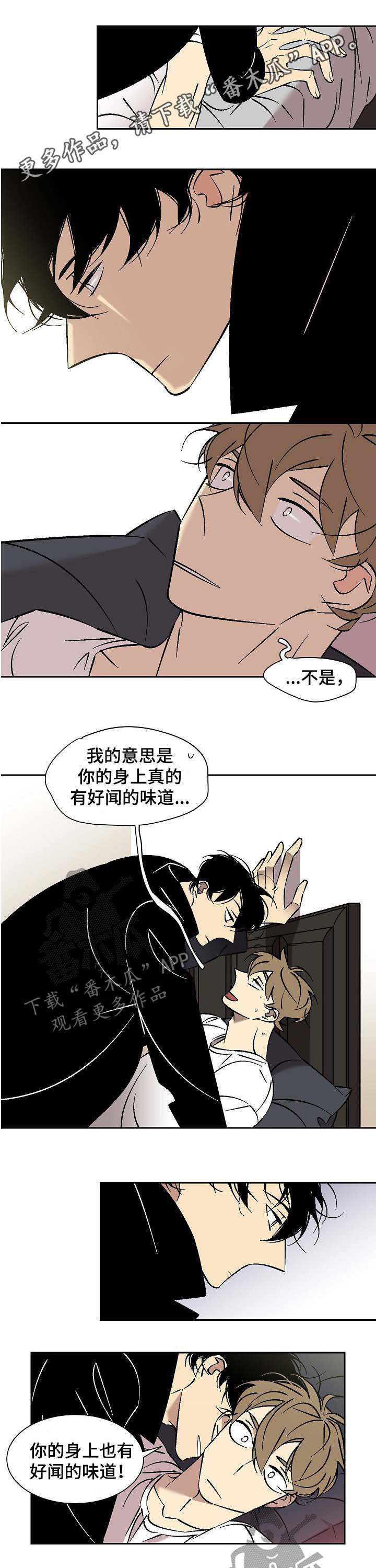 独家合同漫画,第62章：打起精神1图