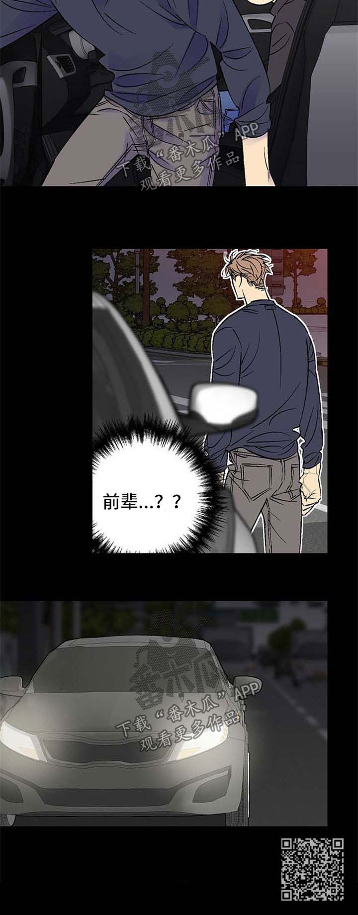 独家电影院免费观看漫画,第120章：你回来了1图