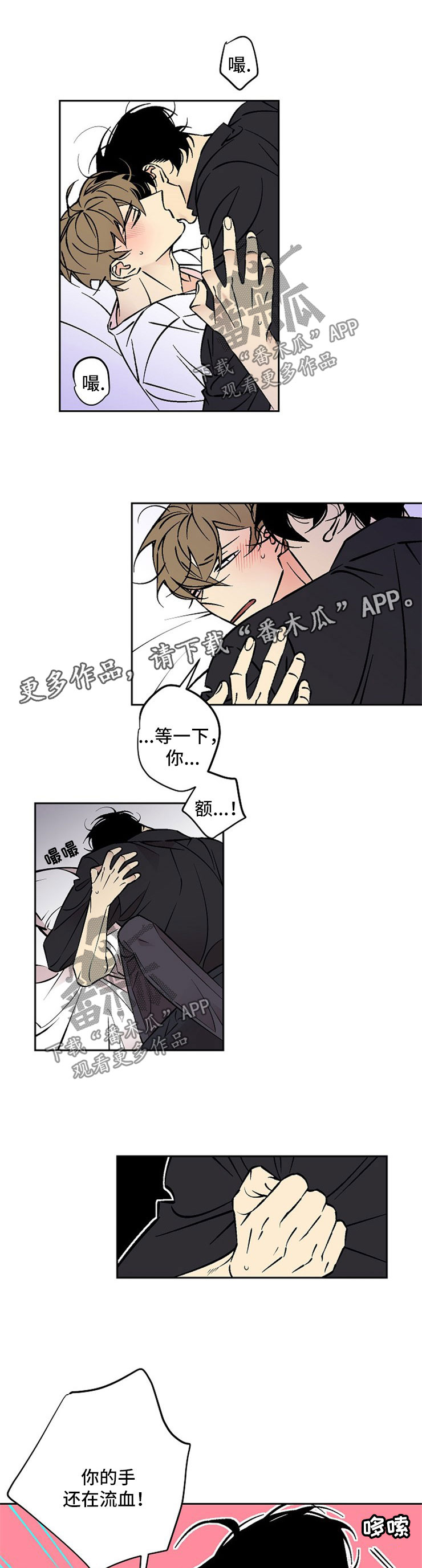 独家合同漫画,第76章：别躲着我1图