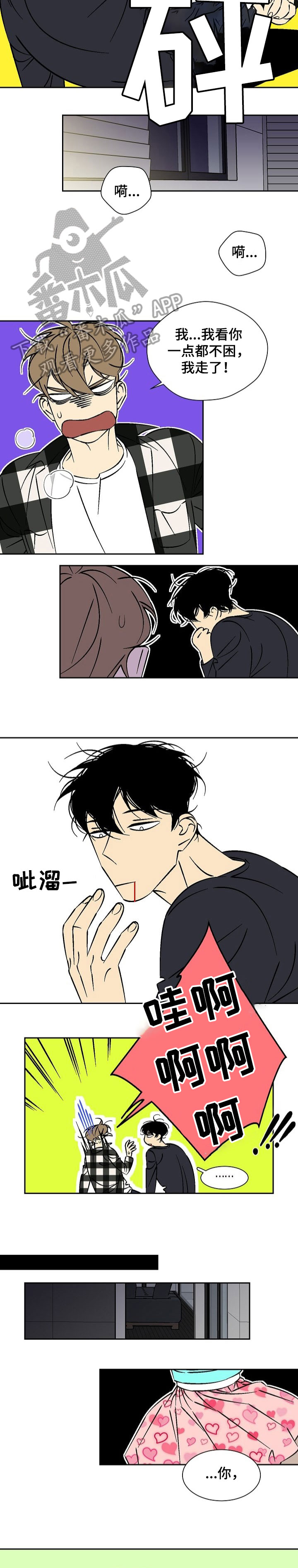 中介签的独家合同有法律效应吗漫画,第38章：当然2图