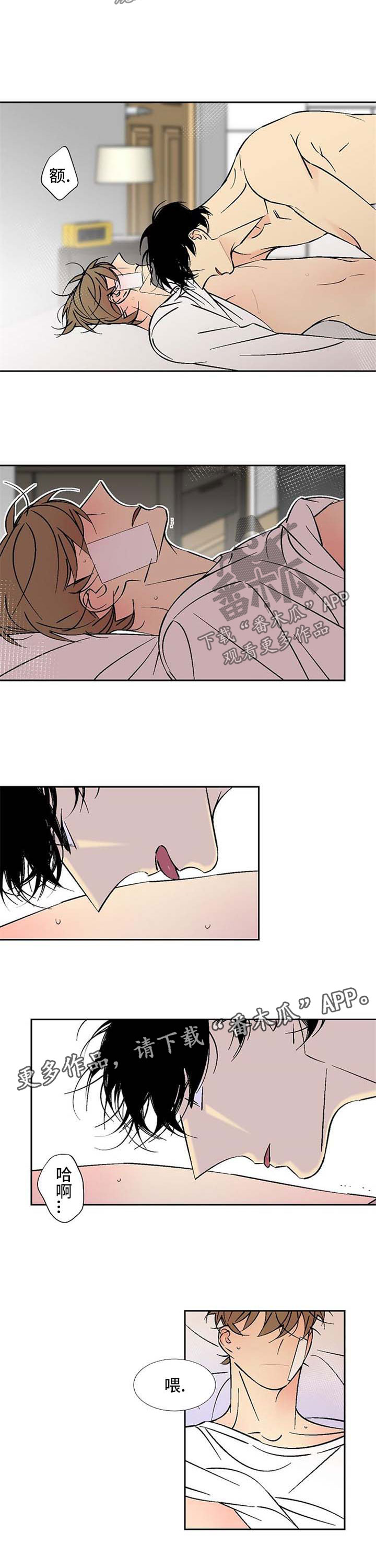 独家合同漫画,第114章：难办2图