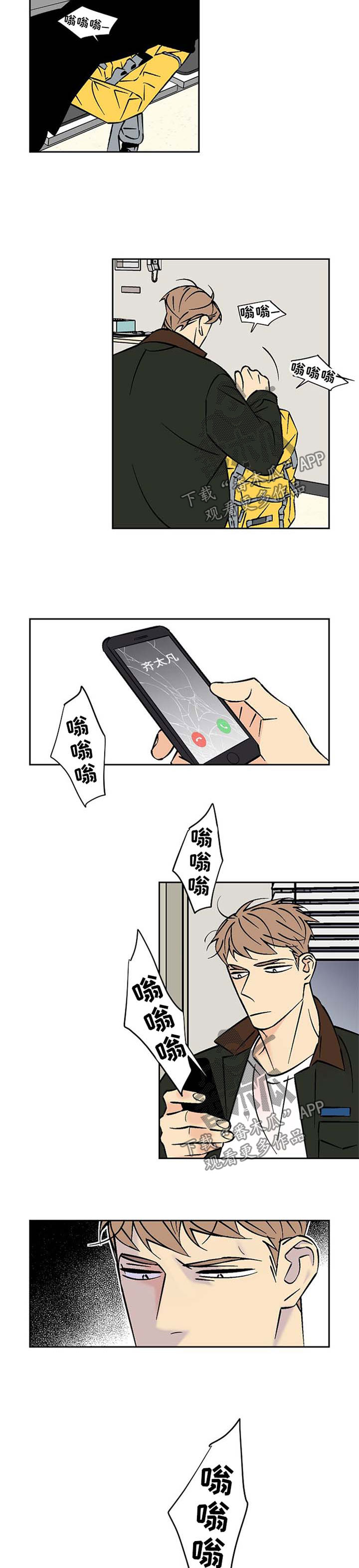 独家合同漫画,第85章：车祸2图