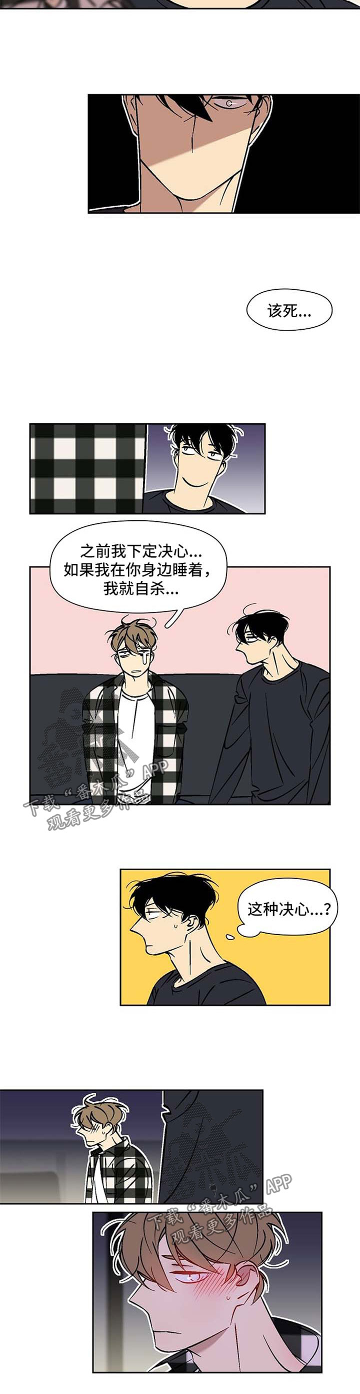 独家合同漫画,第40章：录音笔4图