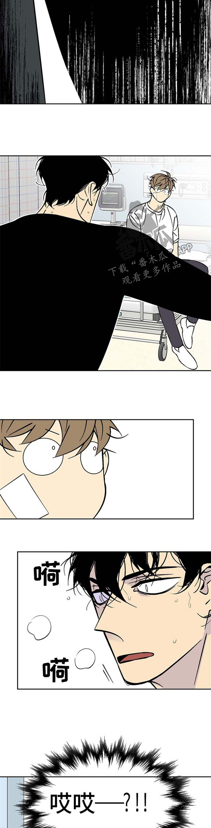 独家合同漫画,第85章：车祸2图