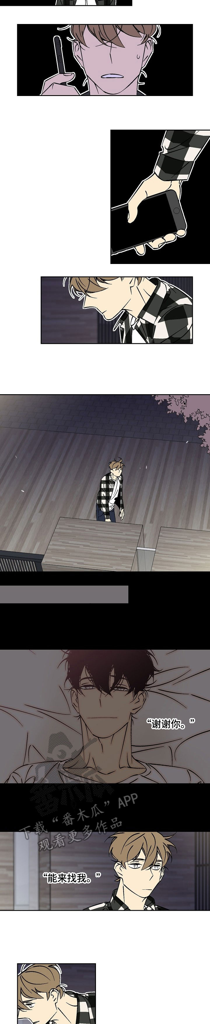 独家合同漫画,第35章：理所当然4图