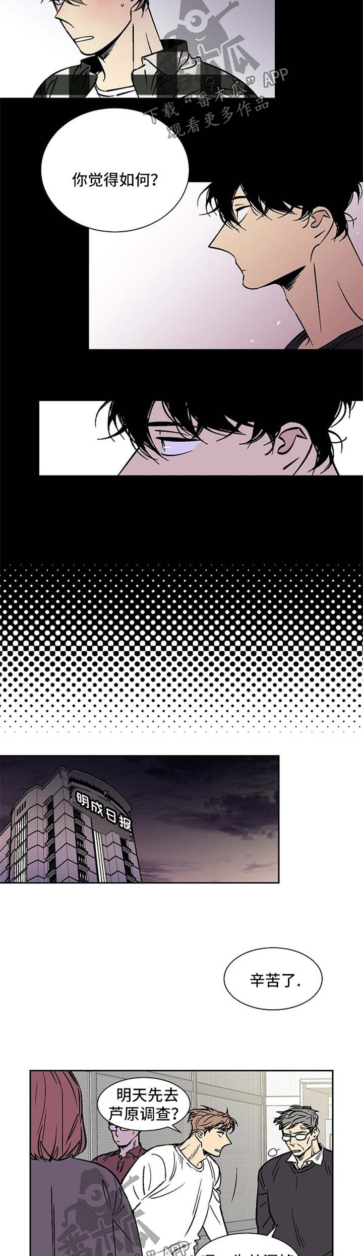 独家合同漫画,第44章：调查2图