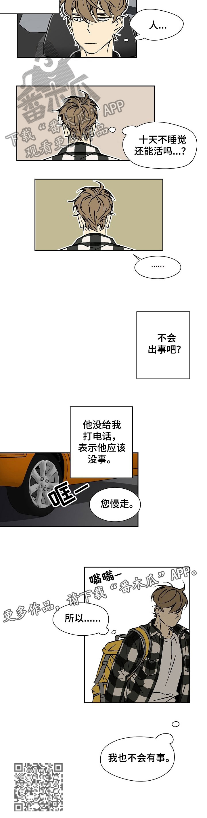 独家合同免费漫画,第33章：九天1图