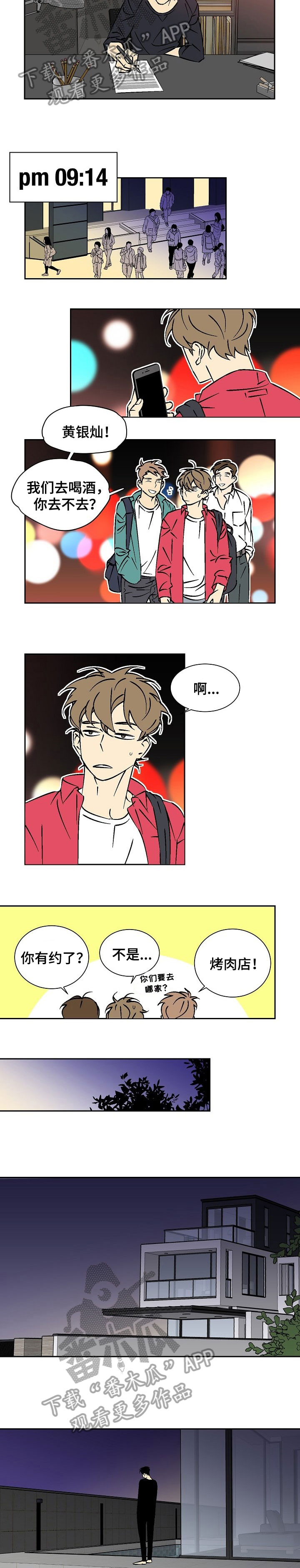 卖房违约被起诉后的应对方法漫画,第23章：失眠2图