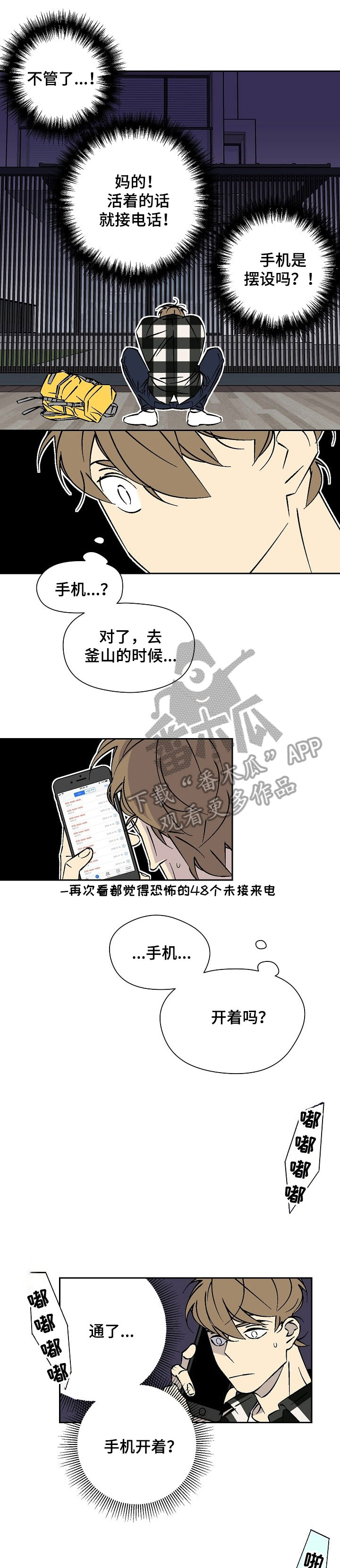 独家合同漫画,第35章：理所当然1图