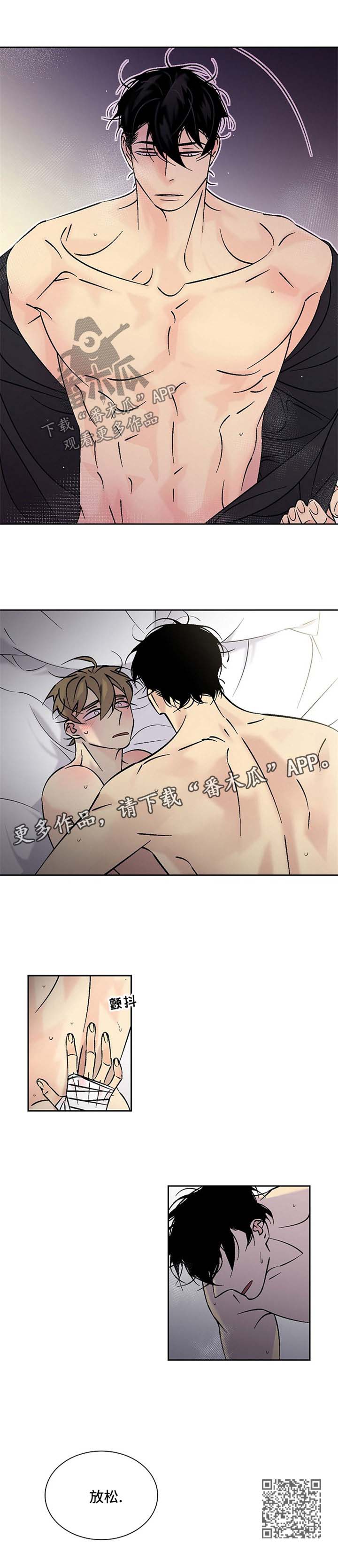 独家合同别人微信代签的有效吗漫画,第80章：卑鄙4图