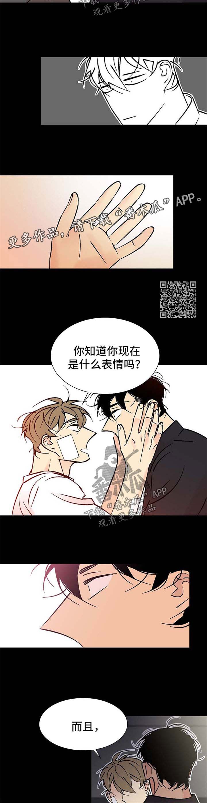 独家合同漫画,第100章：网上曝光4图