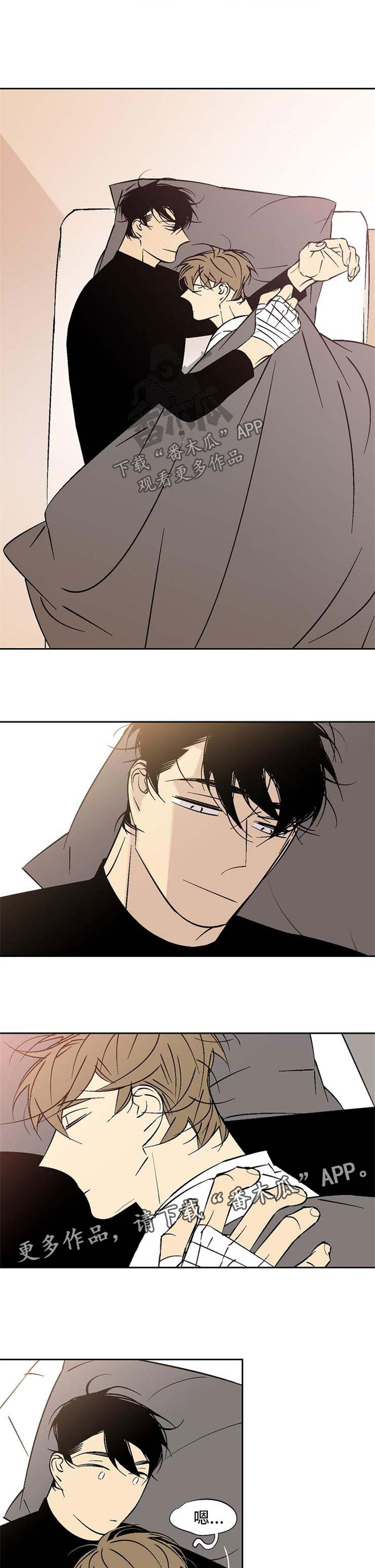 独家合同漫画全文免费漫画,第112章：该死1图