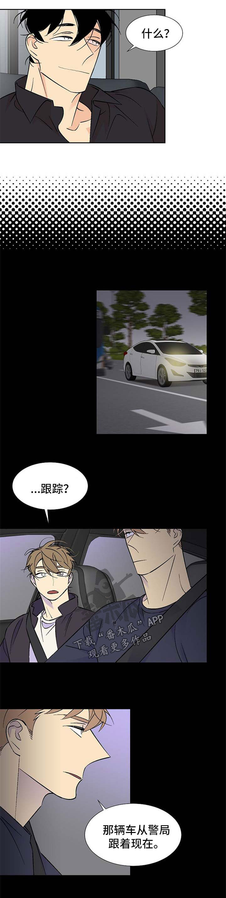 独家合同漫画,第120章：你回来了4图
