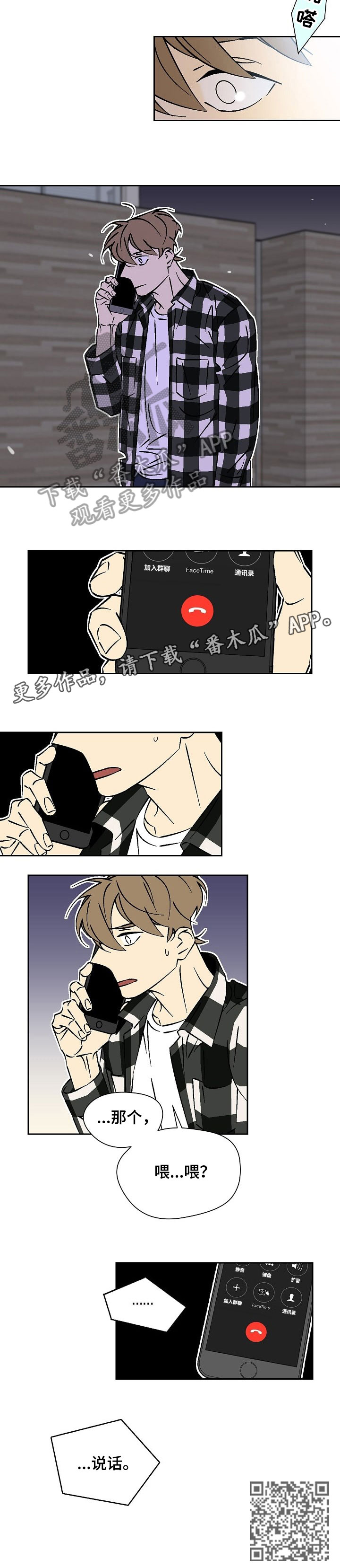 独家合同漫画,第35章：理所当然2图