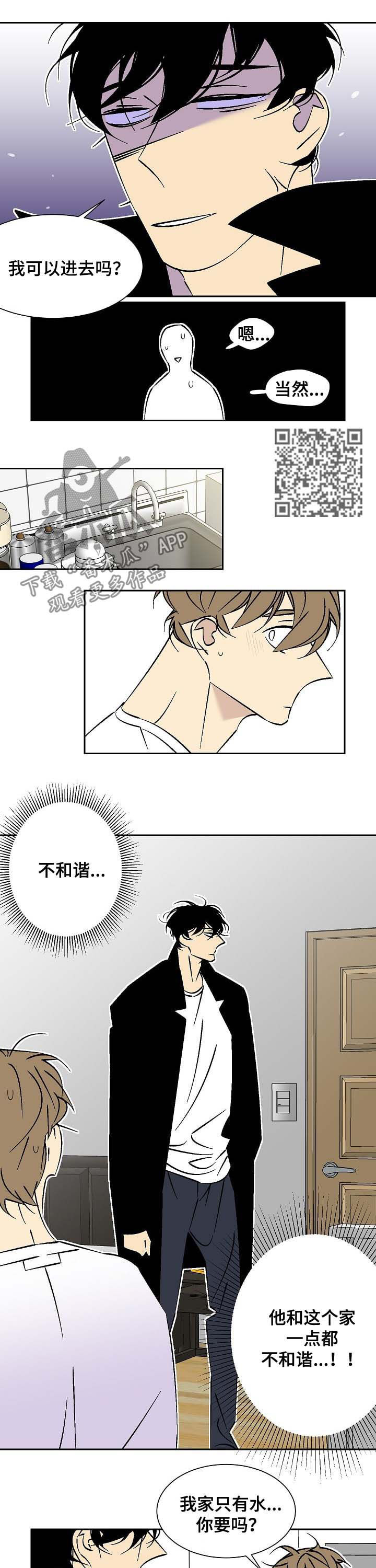 独家合同漫画,第61章：深夜4图