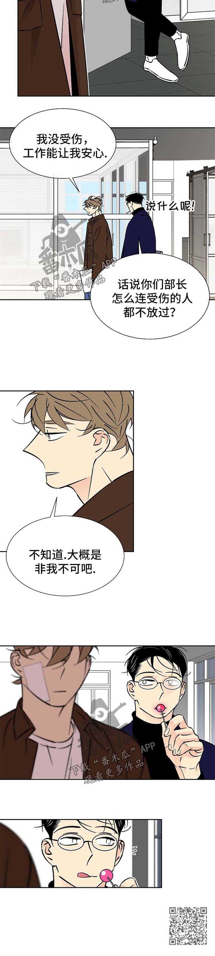 独家电影院免费观看漫画,第97章：非我不可2图