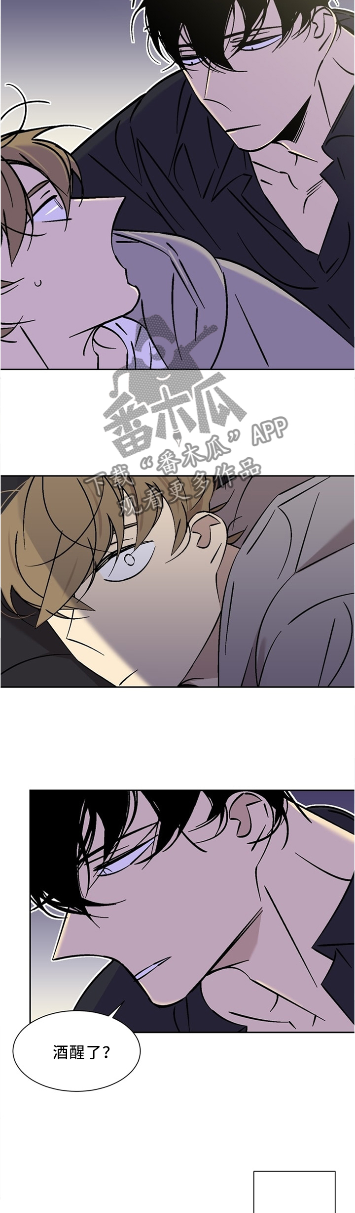 独家合同漫画,第53章：我不记得我拒绝你3图