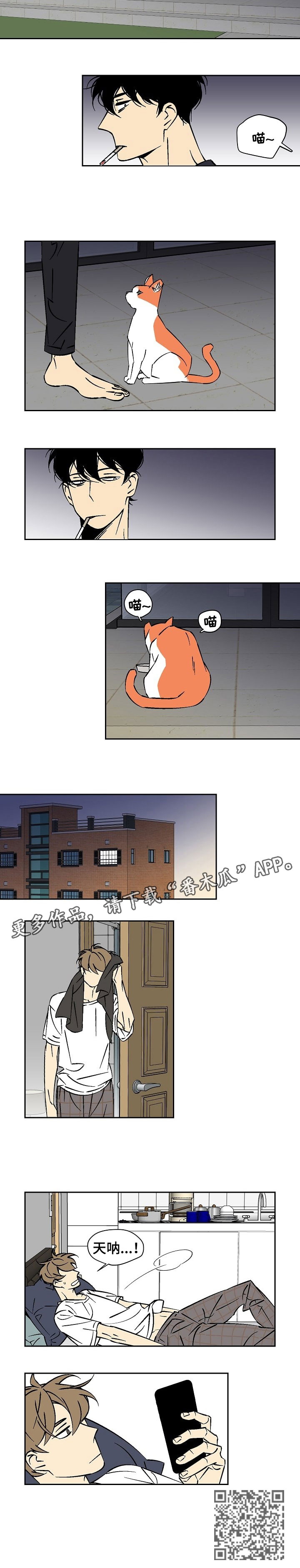 卖房违约被起诉后的应对方法漫画,第23章：失眠3图