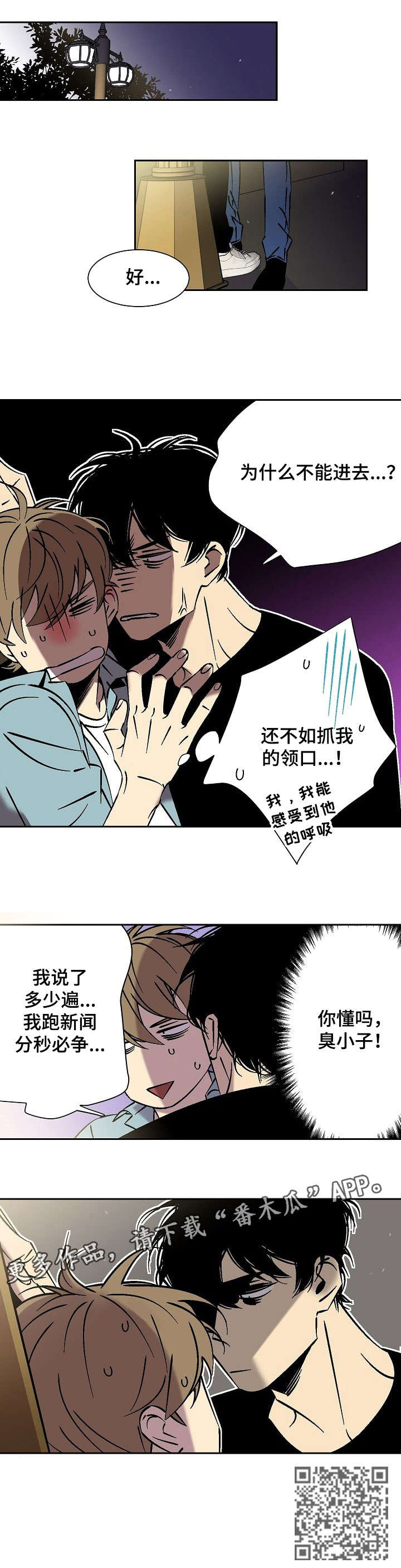 中介签的独家合同有法律效应吗漫画,第20章：知道了3图