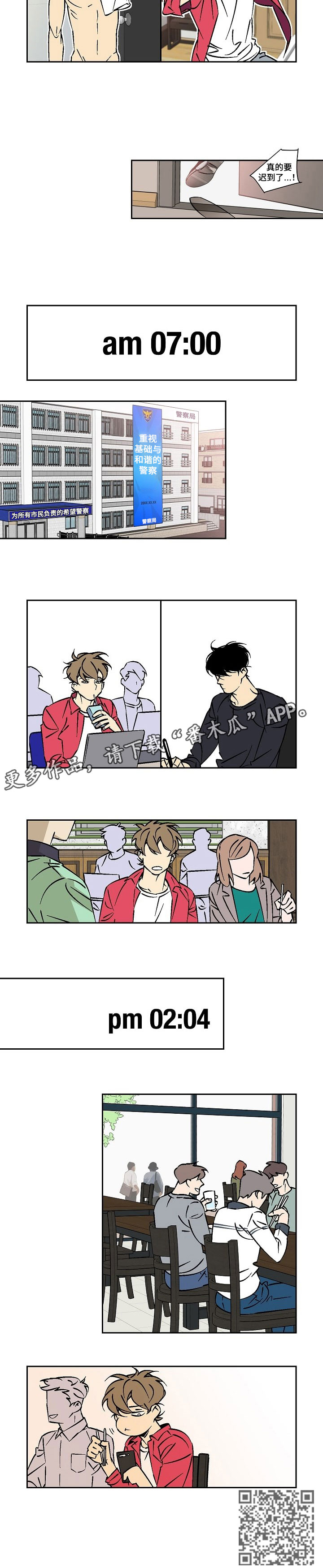 独家合同漫画,第22章：清醒点2图