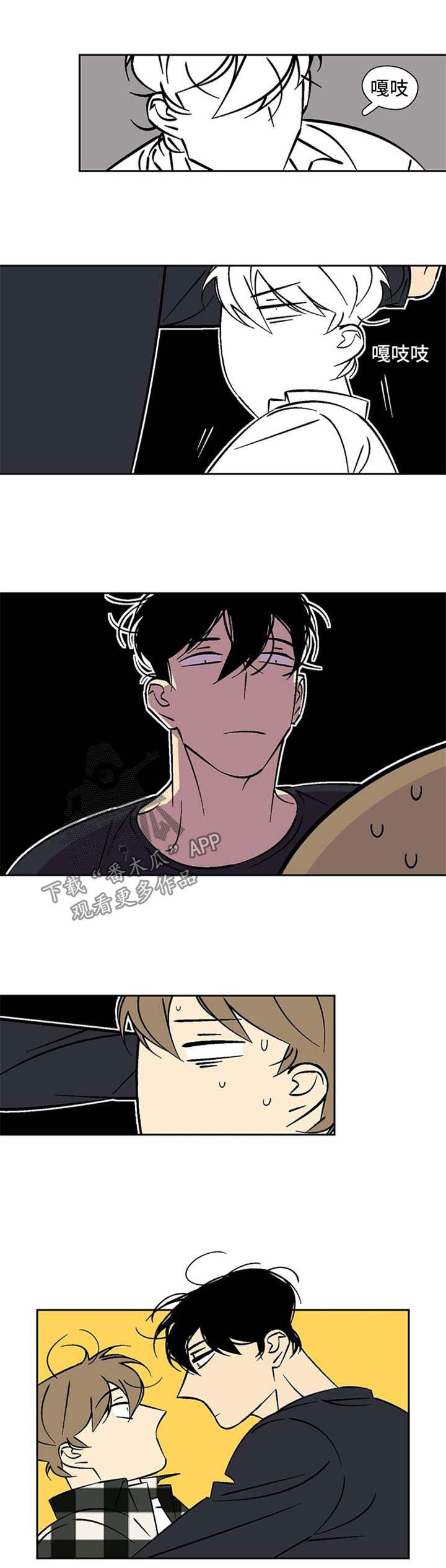 独家合同漫画,第41章：喜欢5图