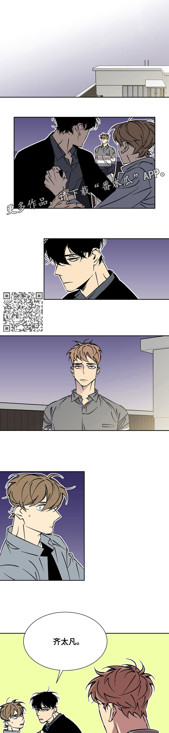 独家合同漫画,第32章：死翘翘3图