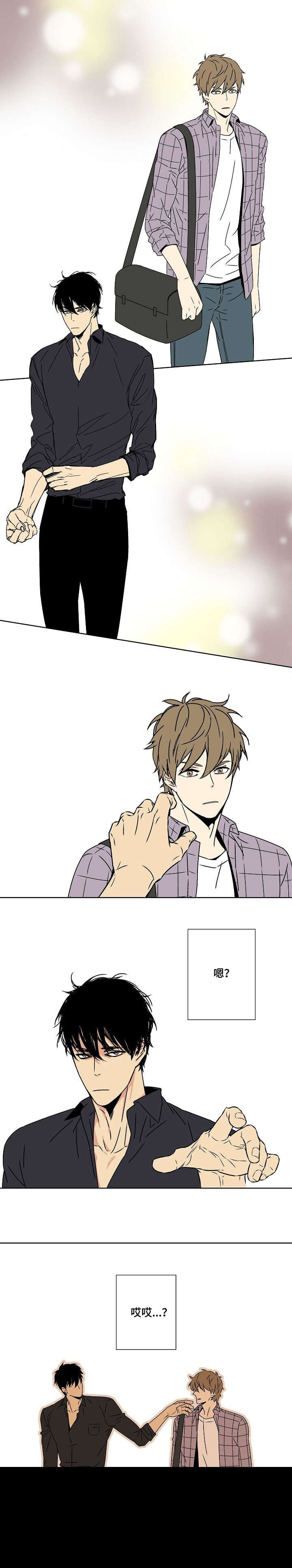 独家合同漫画,第1章：作者1图