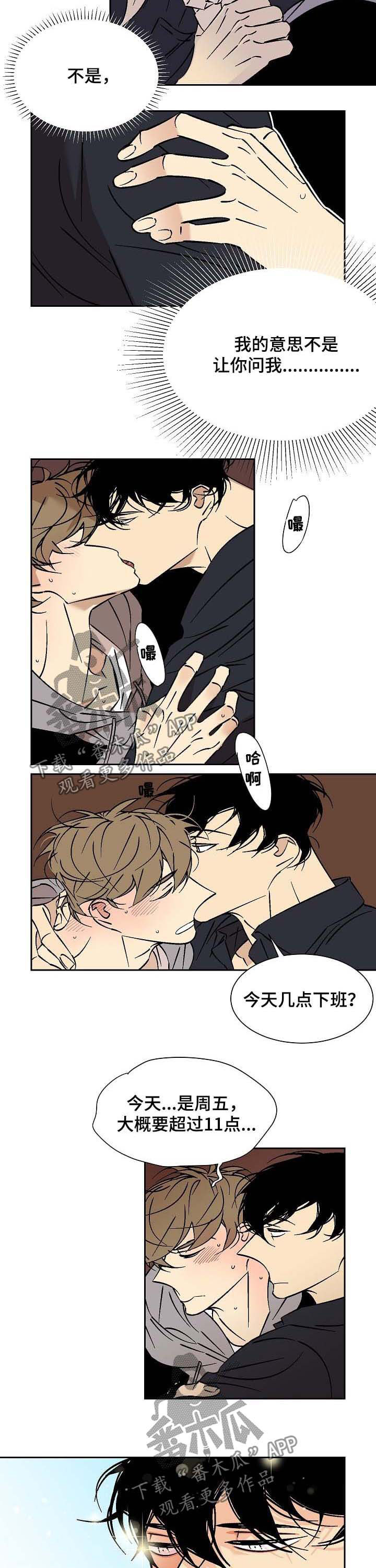 独家合同漫画,第59章：对心脏不好3图