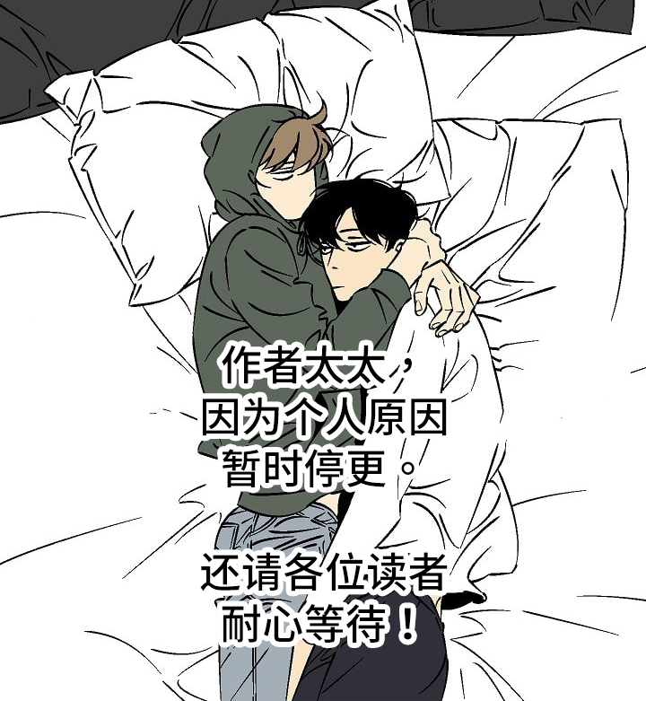 独家合同漫画,第117章：公告！1图