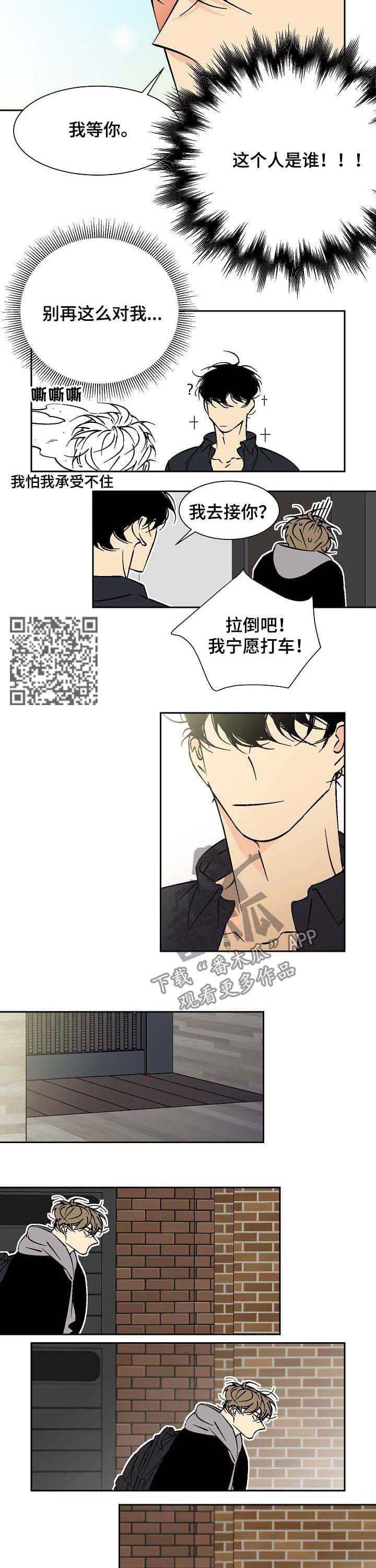 独家合同漫画,第59章：对心脏不好4图