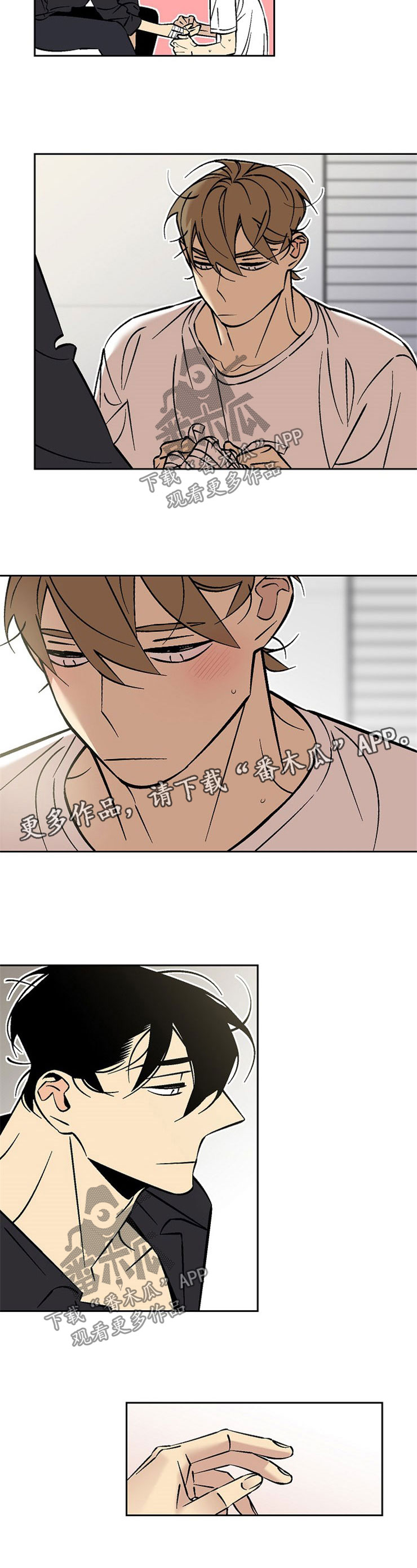 独家电影院免费观看漫画,第77章：包扎3图