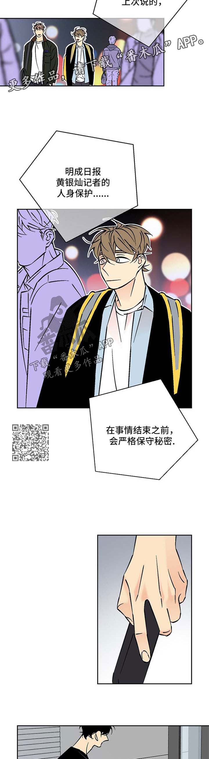 独家合同漫画,第84章：失望4图