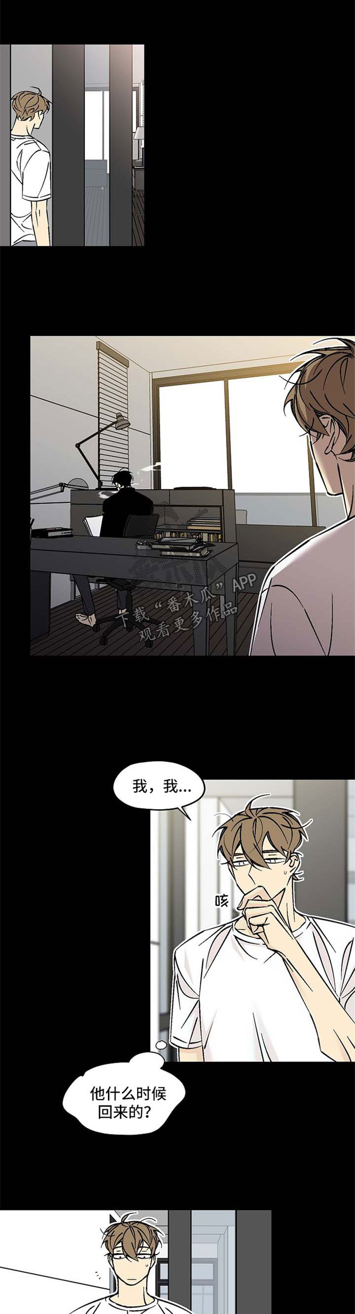 独家合同由中介代签有效吗漫画,第72章：冷淡1图