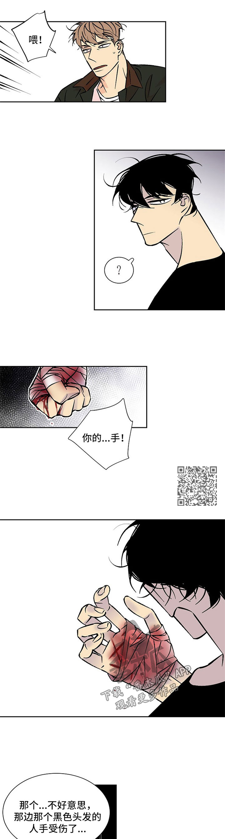 卖房违约被起诉后的应对方法漫画,第87章：都一样4图