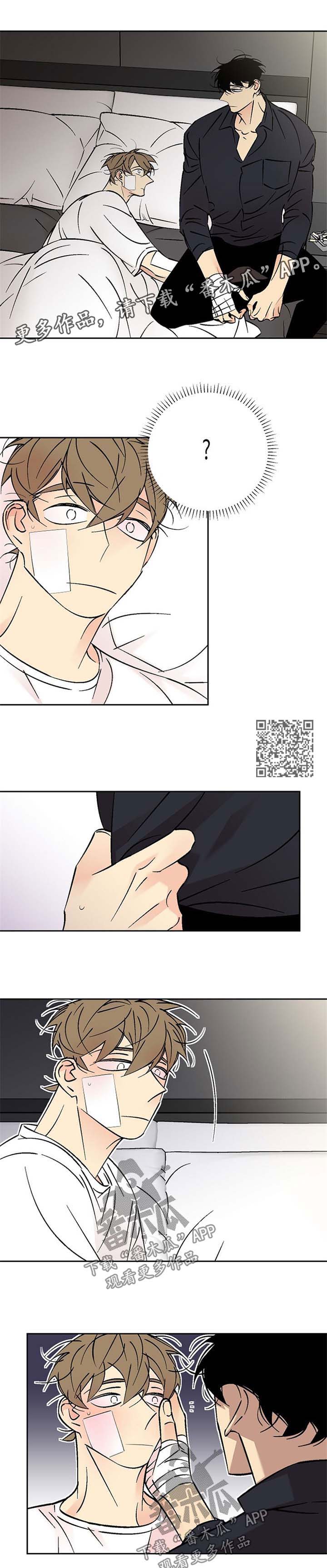 独家合同漫画,第94章：痛苦4图