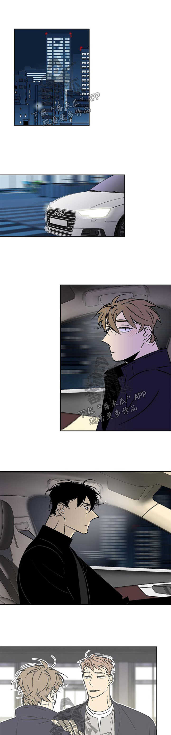 独家合同漫画,第107章：不要负责1图