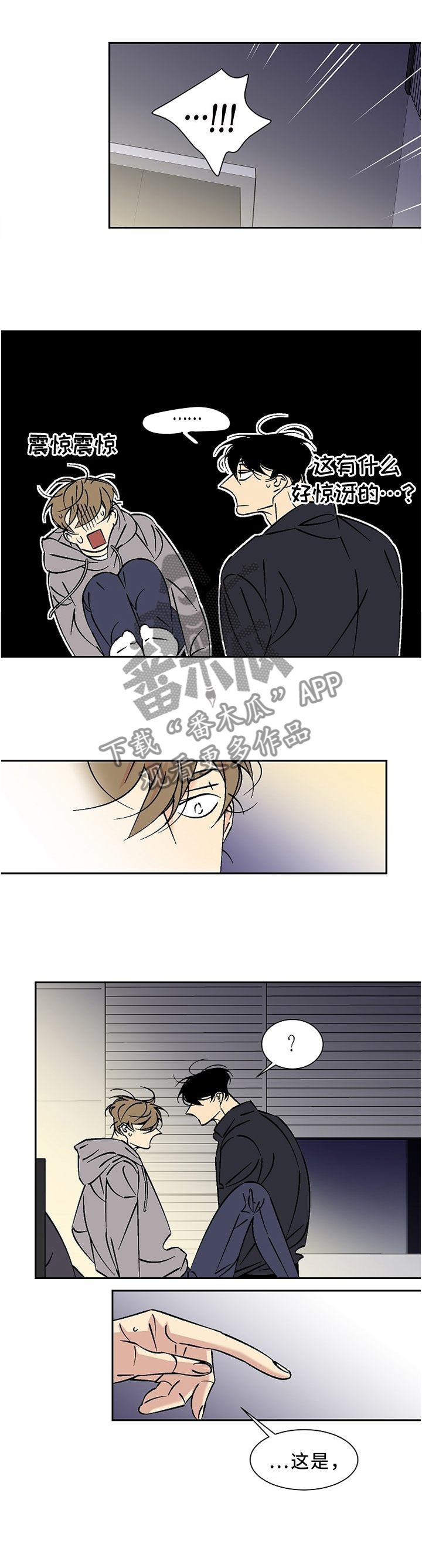 独家合同漫画,第55章：动了真心1图